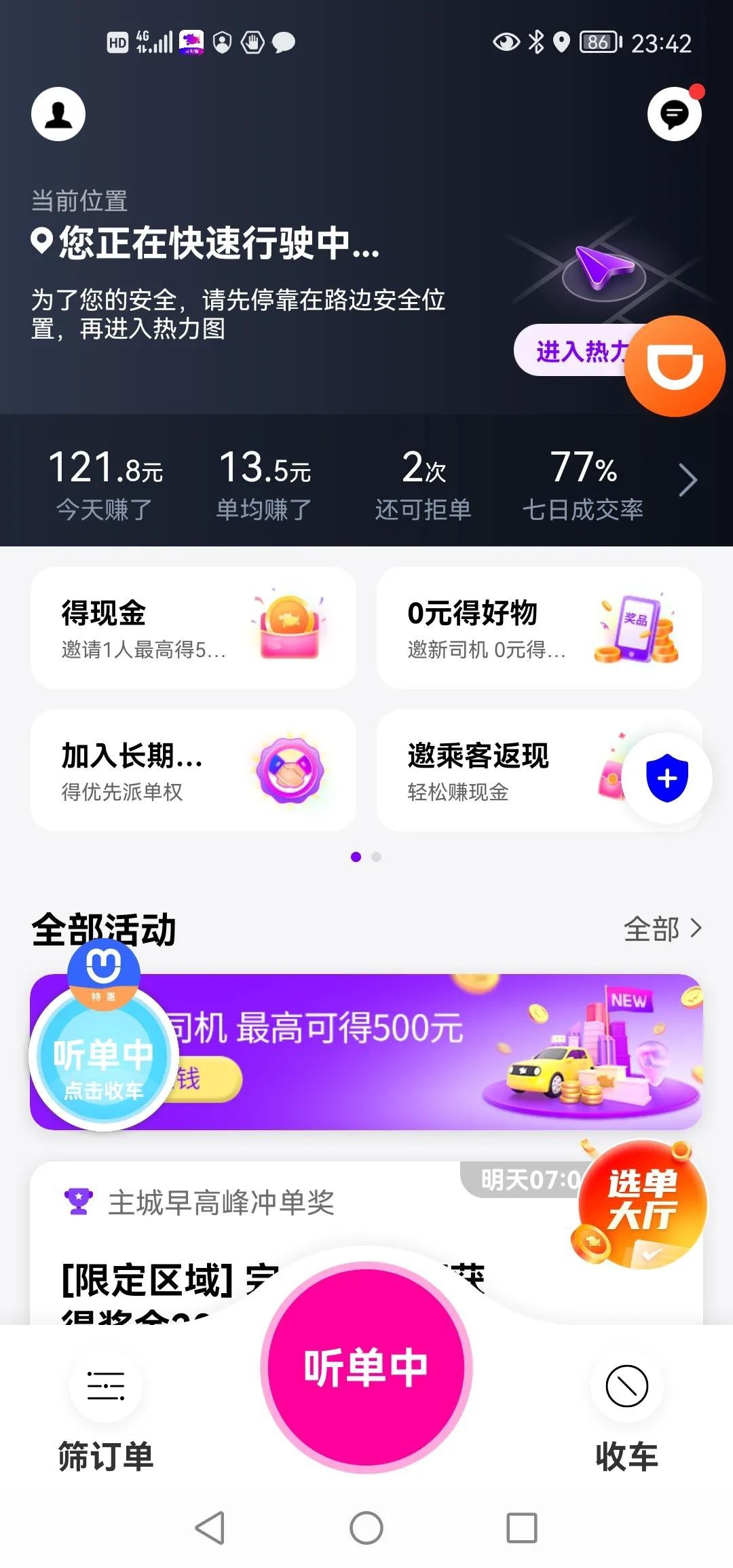 网约车司机有多难,网约车司机师傅真的好难