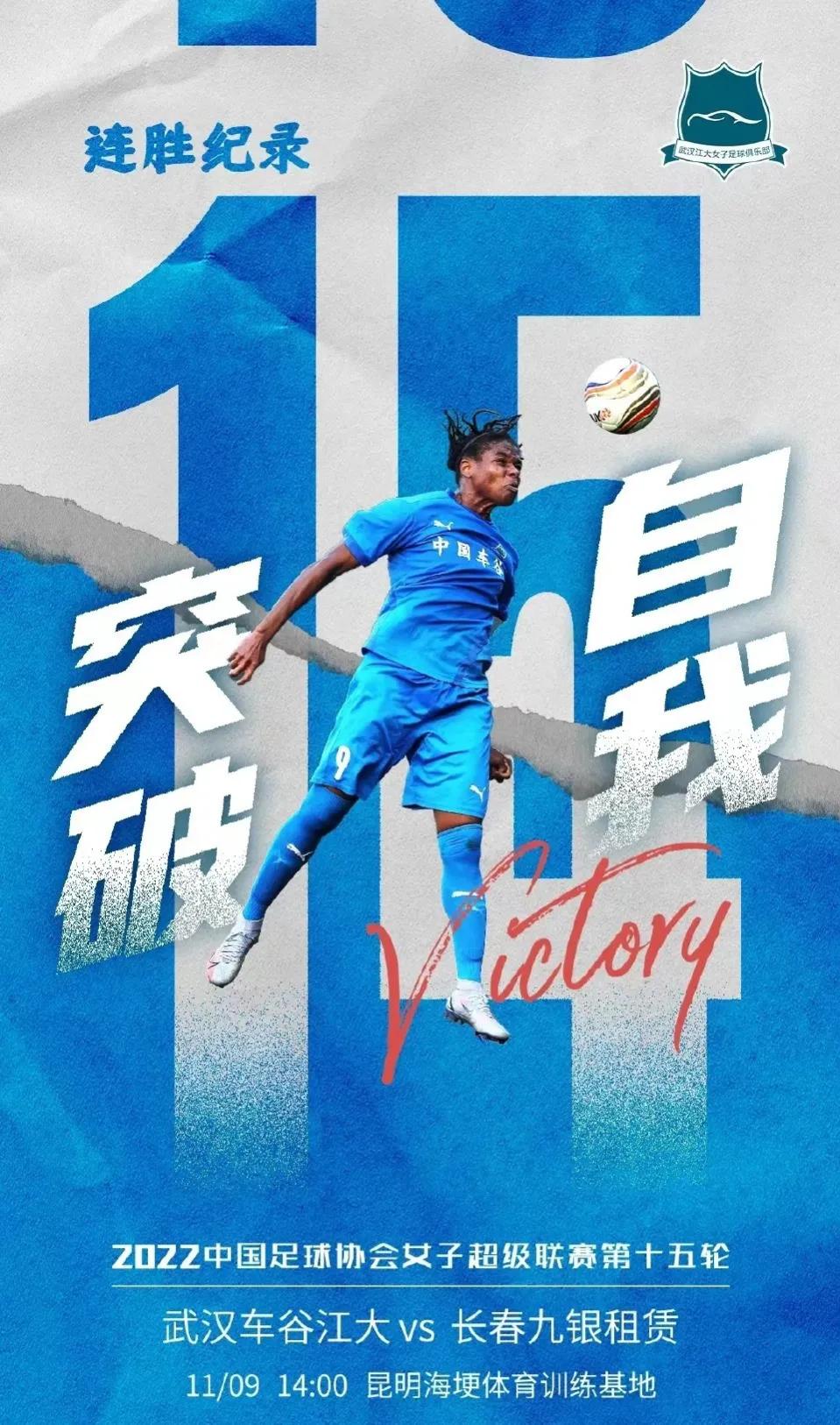 中国足球2022年战绩,足球踪迹