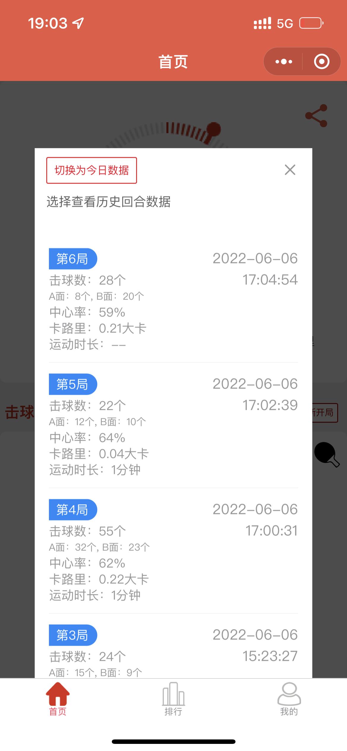 SmartiBat1智能乒乓球拍又又又更新了新功能