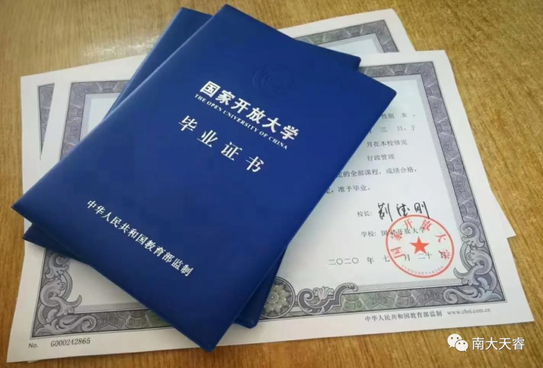 国家开放大学的证书有效期几年,国家开放大学的学籍是几年制的