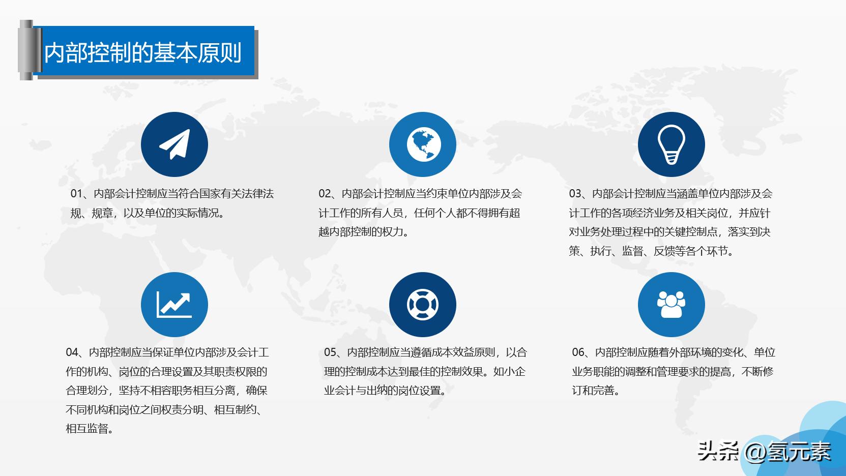基础会计ppt课件免费下载,财务培训工作ppt