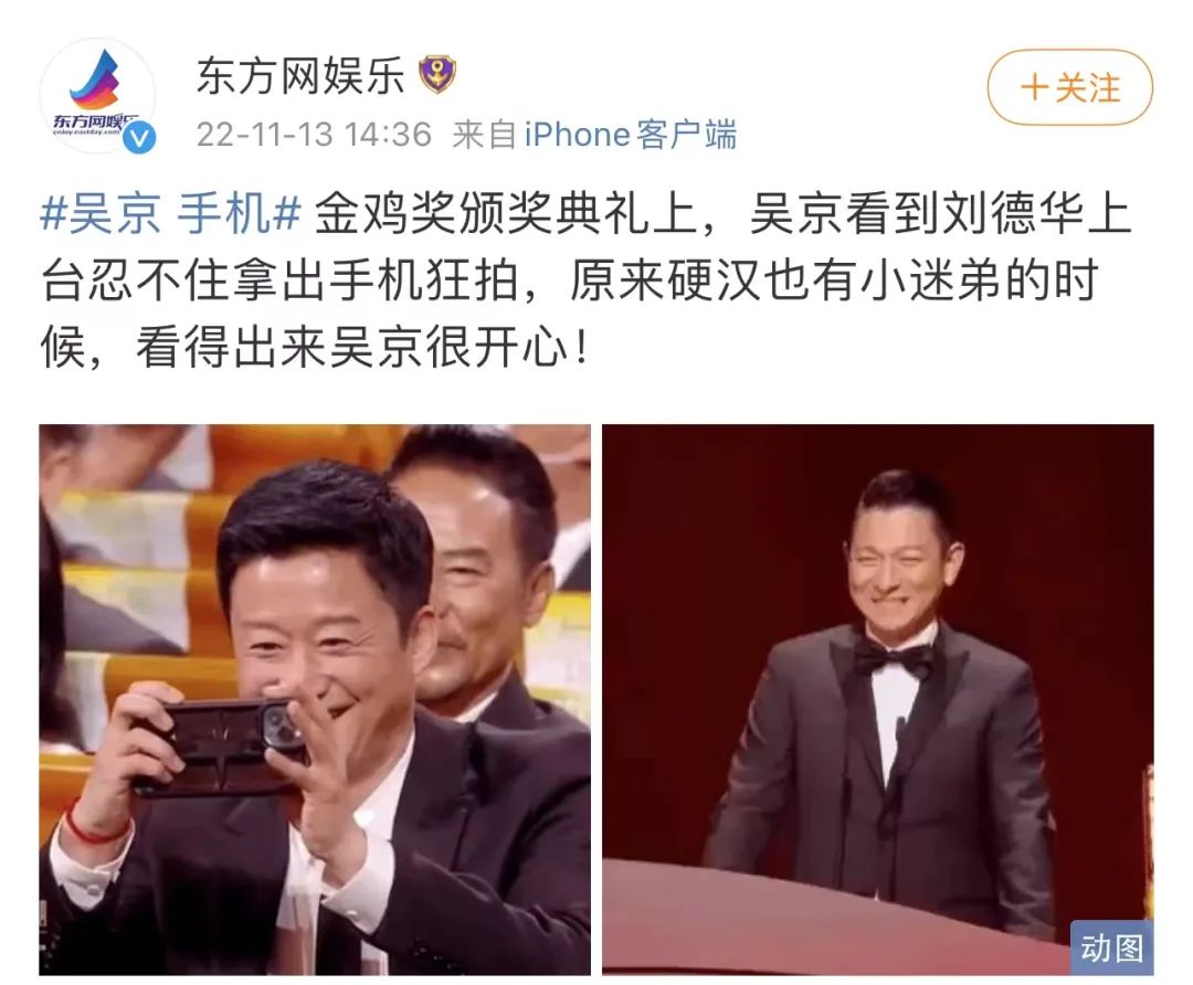 吴京和华为,吴京用苹果手机拍照事件评论