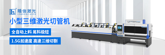 安庆全自动三维激光切管机,多功能三维激光切管机价格表