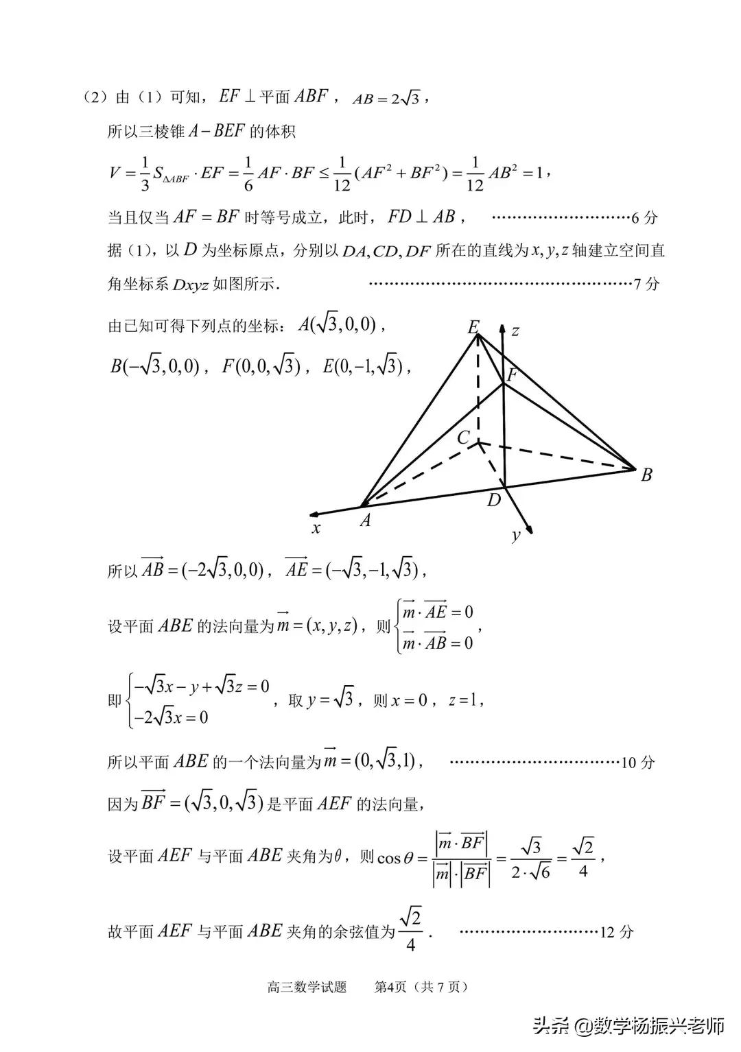 淄博市2020高三数学一模考试试卷,淄博市2020-2021高三模拟考试答案