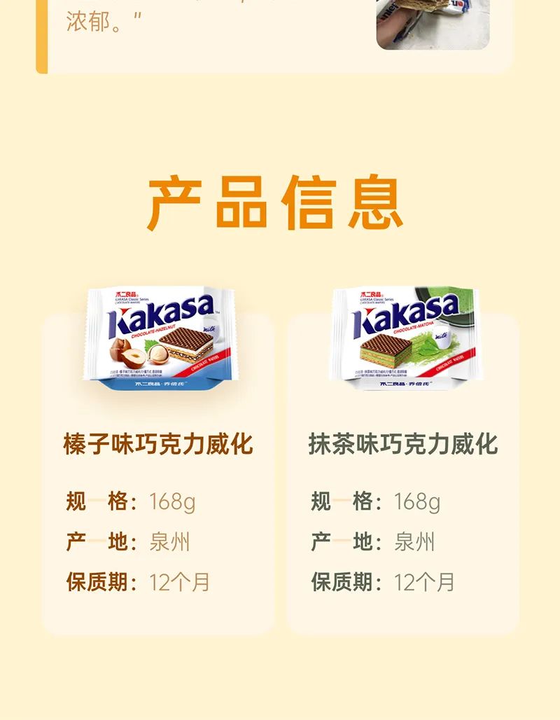 最好吃新款威化饼,威化饼怎么样保持酥脆