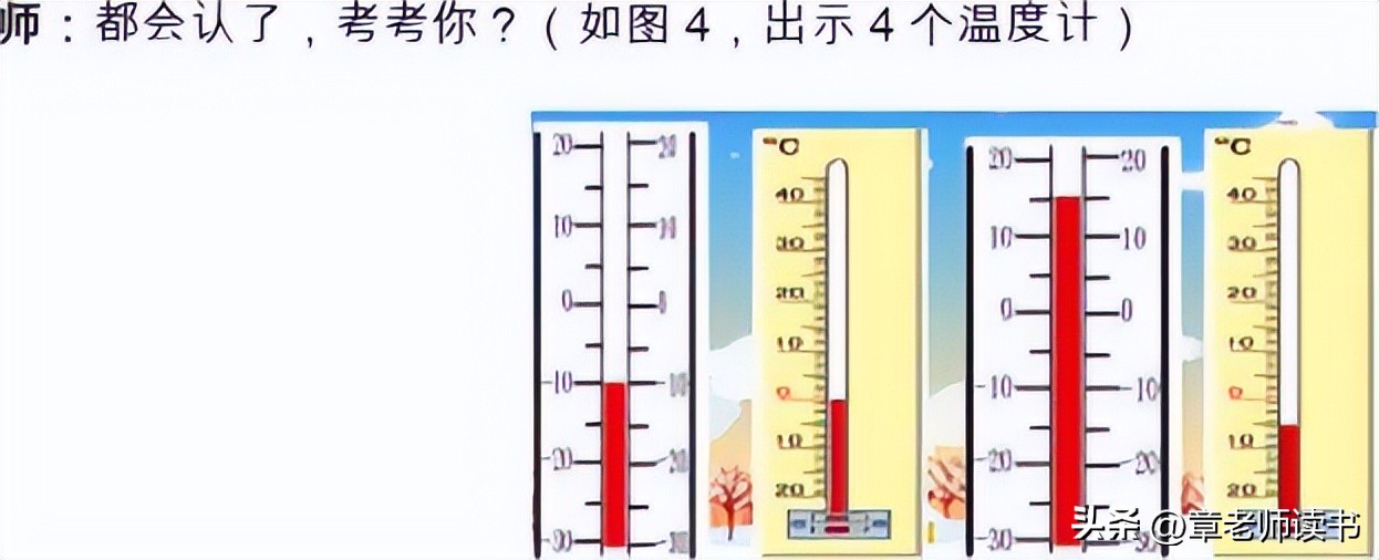 六年级下册负数的认识教学实录,六年级负数的认识的趣味导入