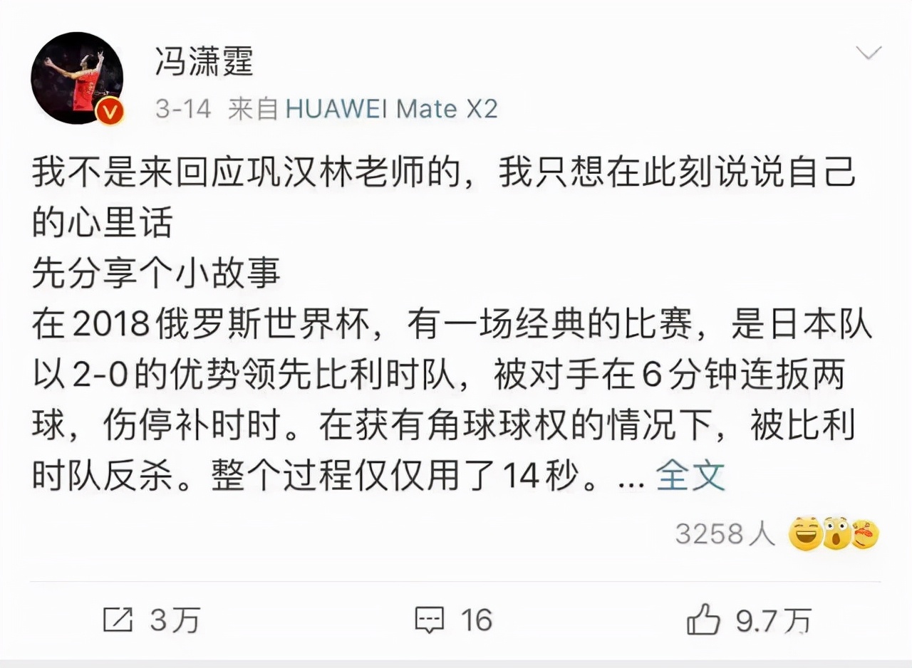 冯巩大战董路,冯巩大战足球