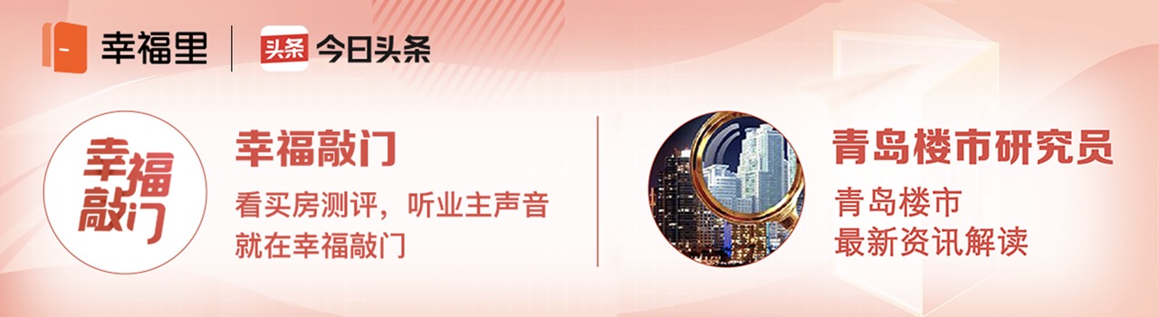 2021辛丑年预测房价,2021年最全买房攻略