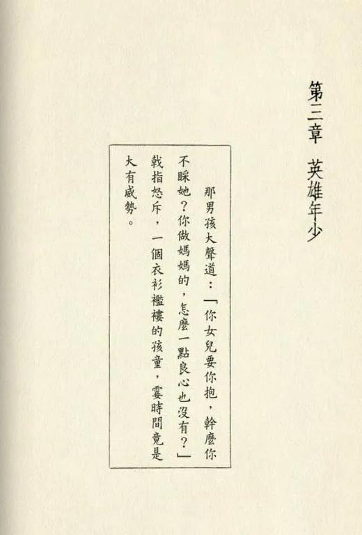 飞狐外传68 (飞狐外传之塞外宝藏)