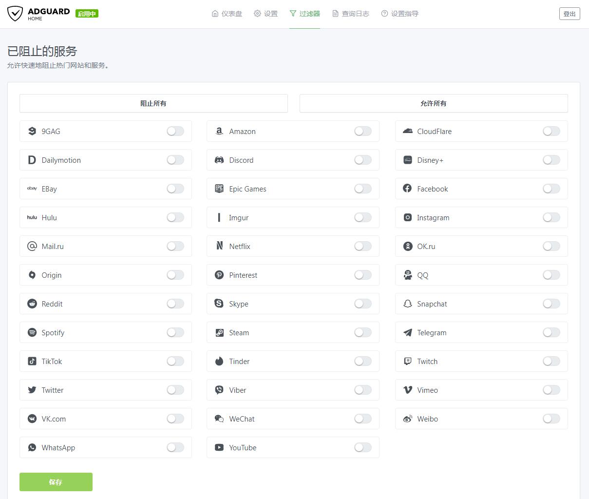adguard去广告规则,adguardhome内置的dns设置