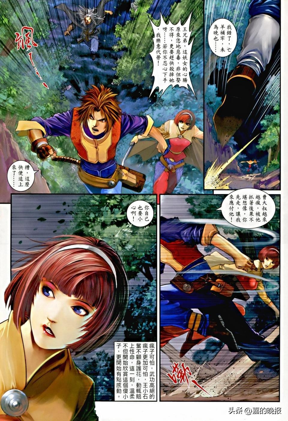 温瑞安群侠传2解读,温瑞安群侠传1实力