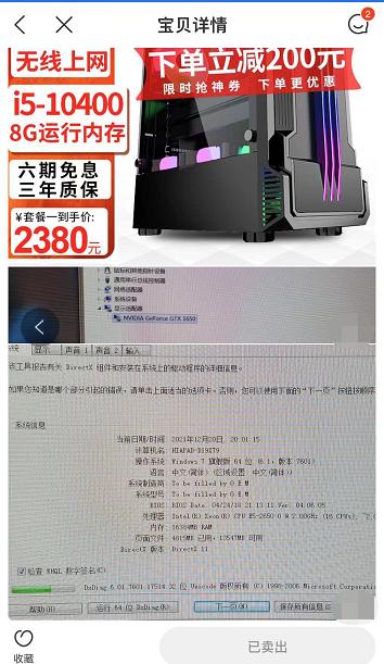 电脑小白入门买组装机,低价组装电脑内幕