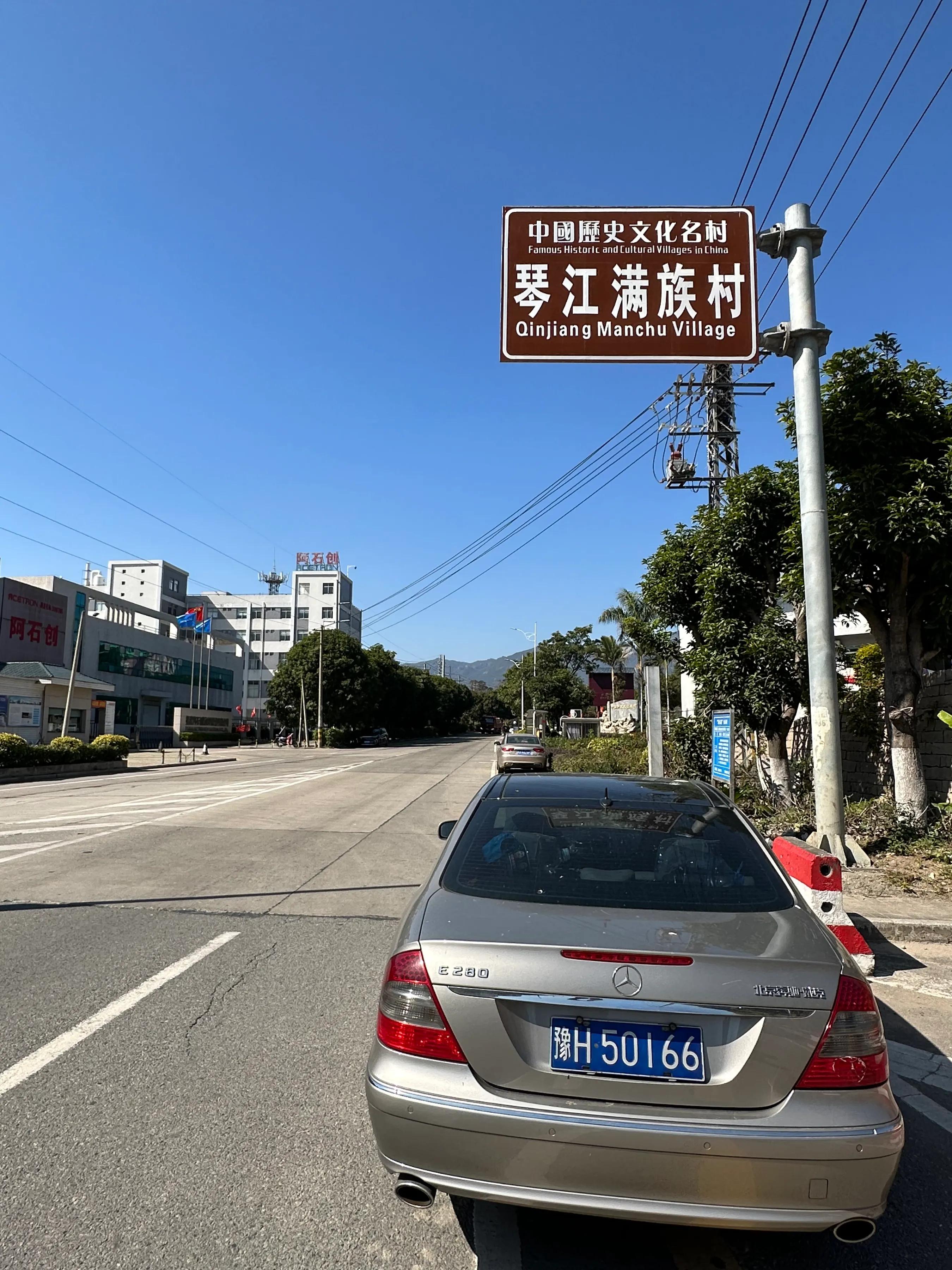 琴江满族村俯视图,琴江满族村是什么旗