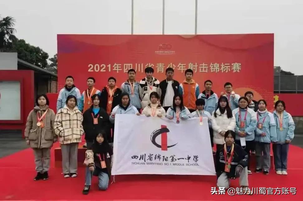 绵阳最新新闻头条,绵阳一中官网喜报