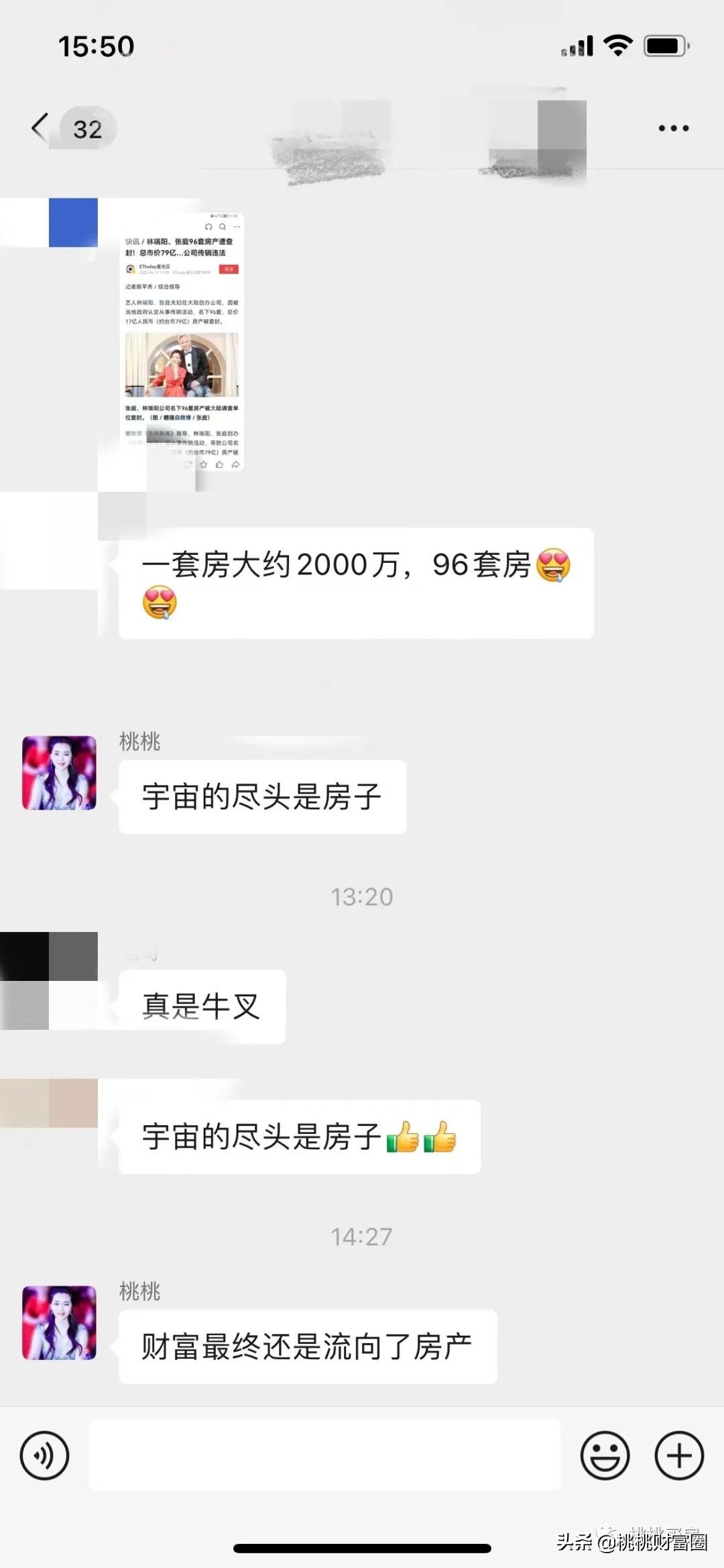 张庭夫妇96套房产被查封属实吗,张庭夫妇公司大楼96套房产被查封