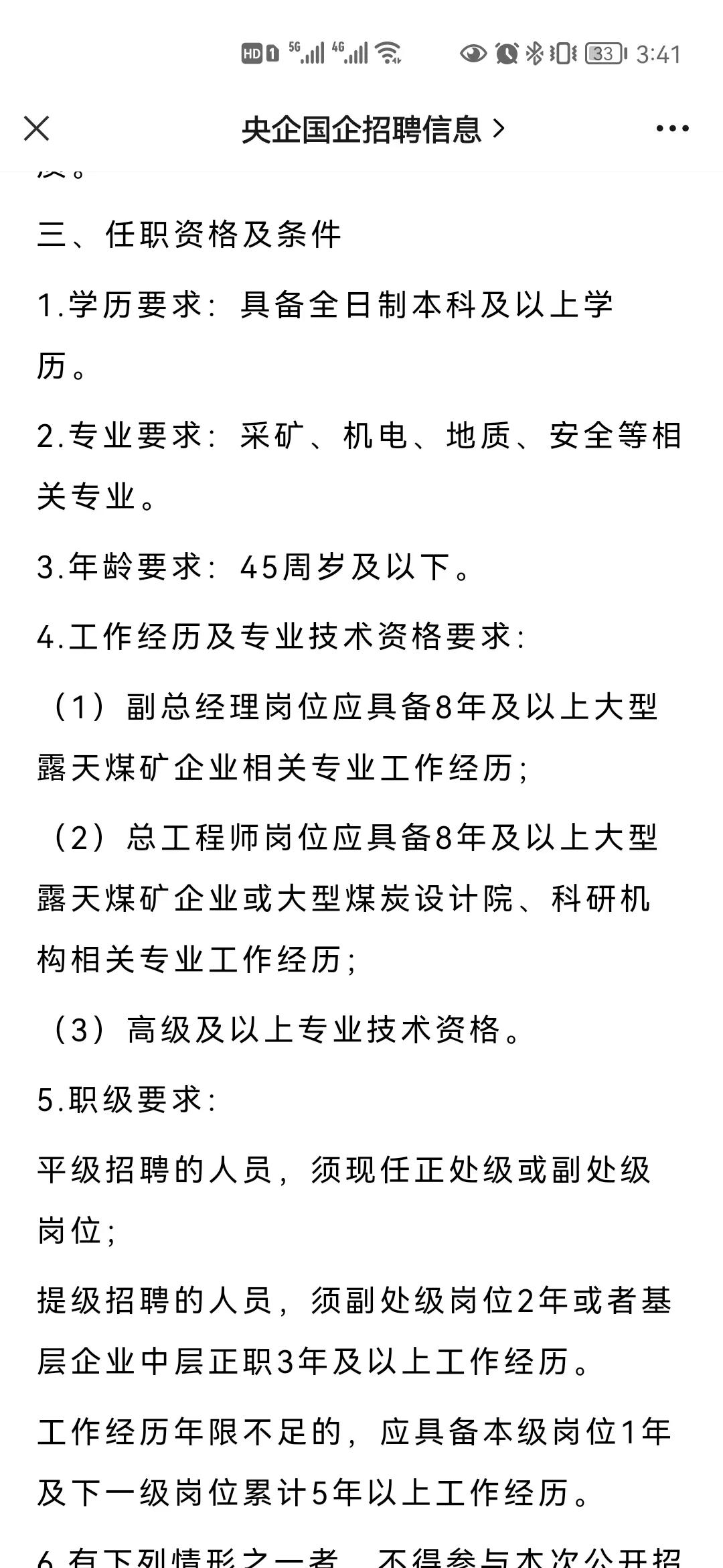 中金西安重型钢构有限公司招聘,中金公司官网招聘