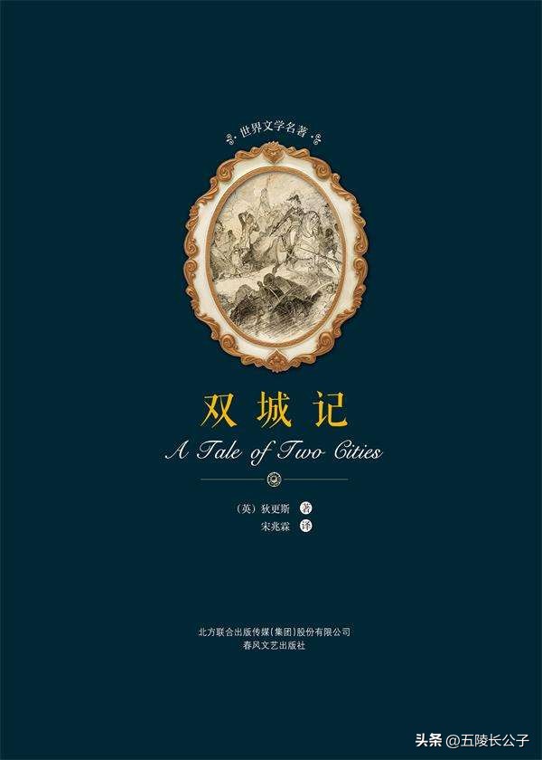 世界文学名著权威译本有哪些,必读的世界文学名著排行