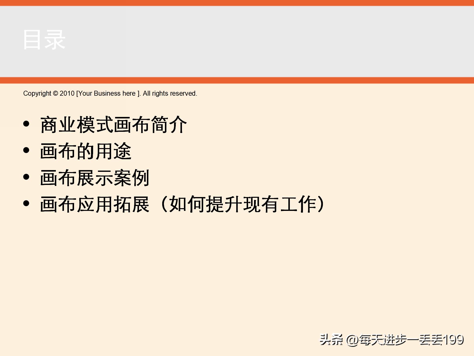 商业思维商业模式图文,商业思维与商业模式2021