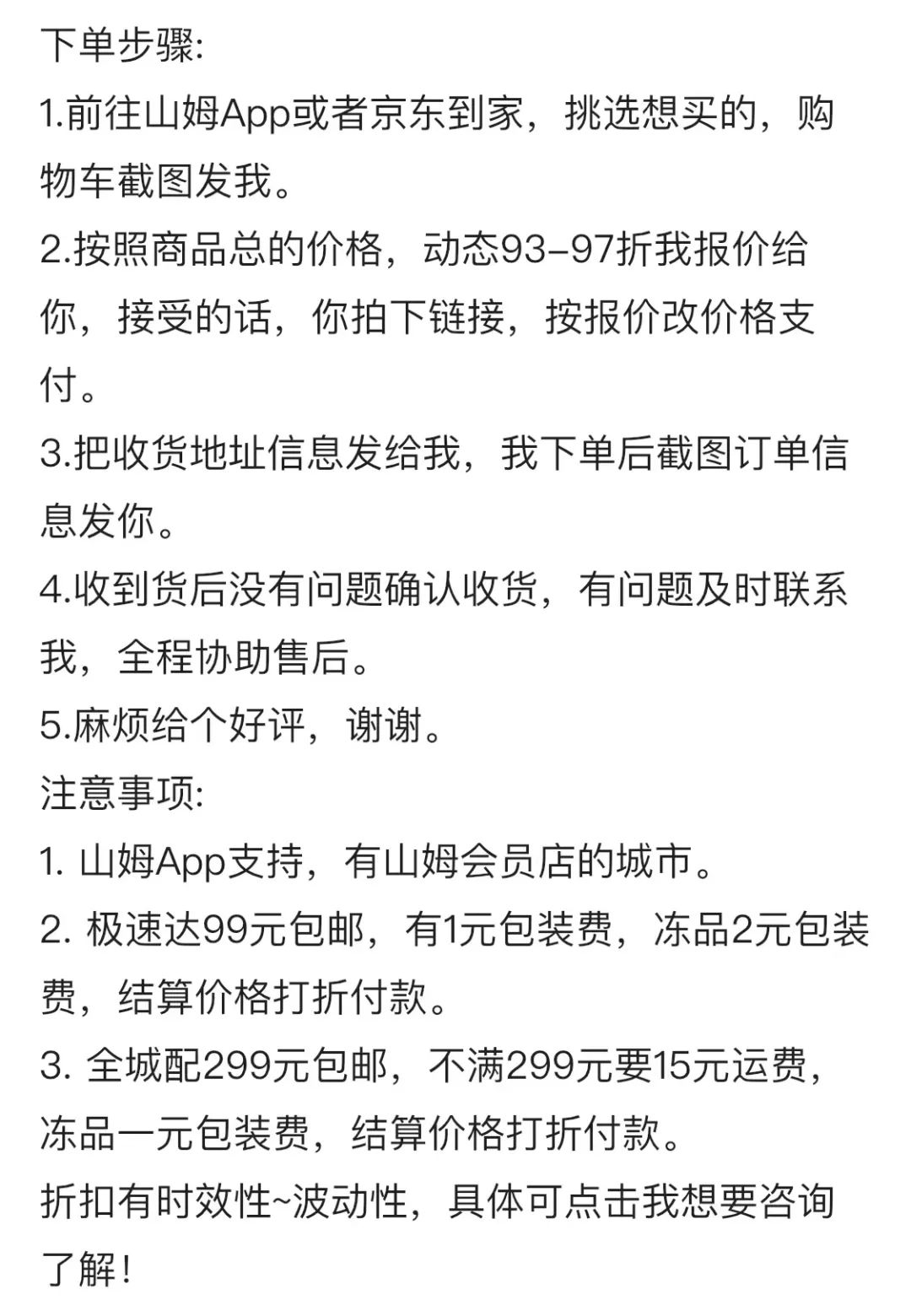 做山姆代购新手入门知识,我在深圳做跨境电商