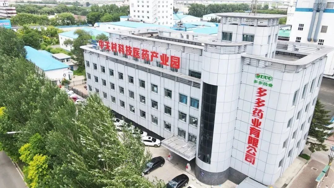 创新共融新生态！多多药业积极参展第86届全国药交会