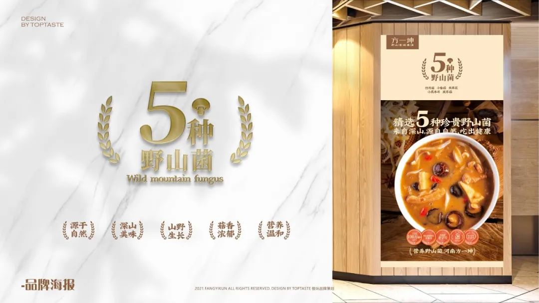 郑州野山菌胡辣汤配方,野山菌胡辣汤哪个牌子的最正宗