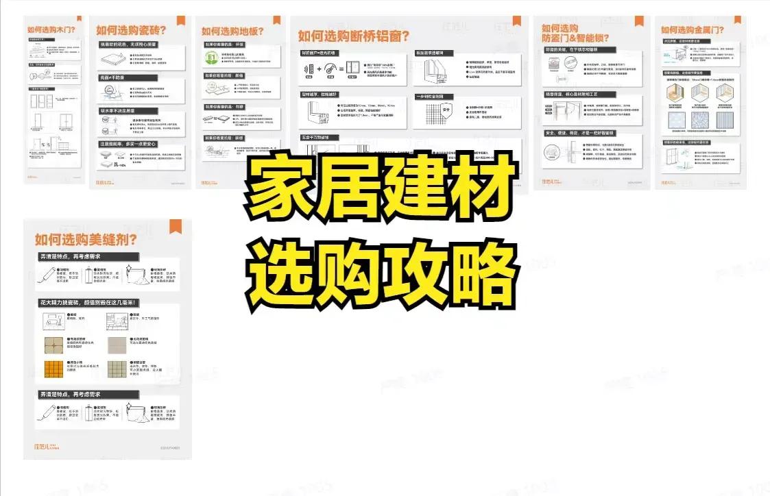 什么才是最佳的家装设计方案,关于家装设计的20个建议