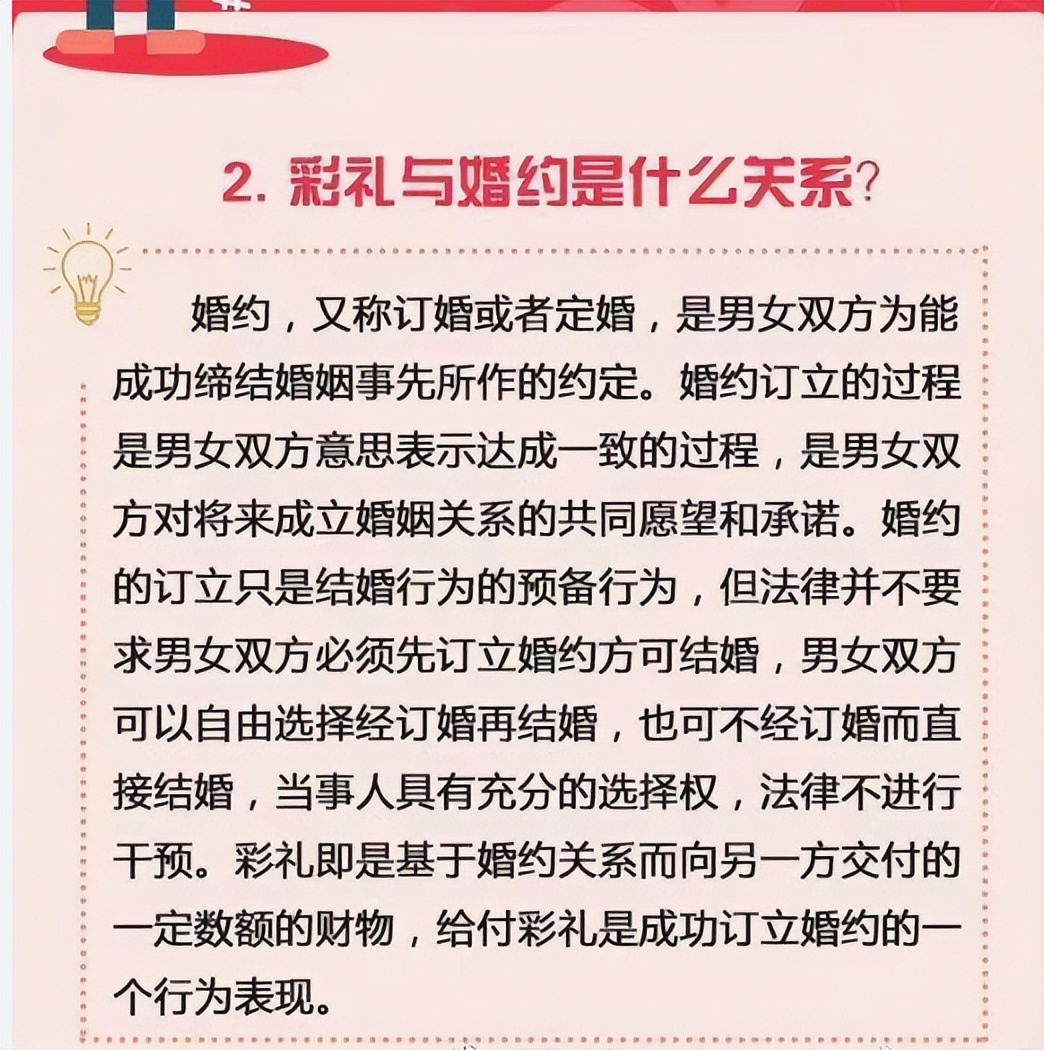 十八万八彩礼的姑娘你愿意娶吗,小县城三千八房价