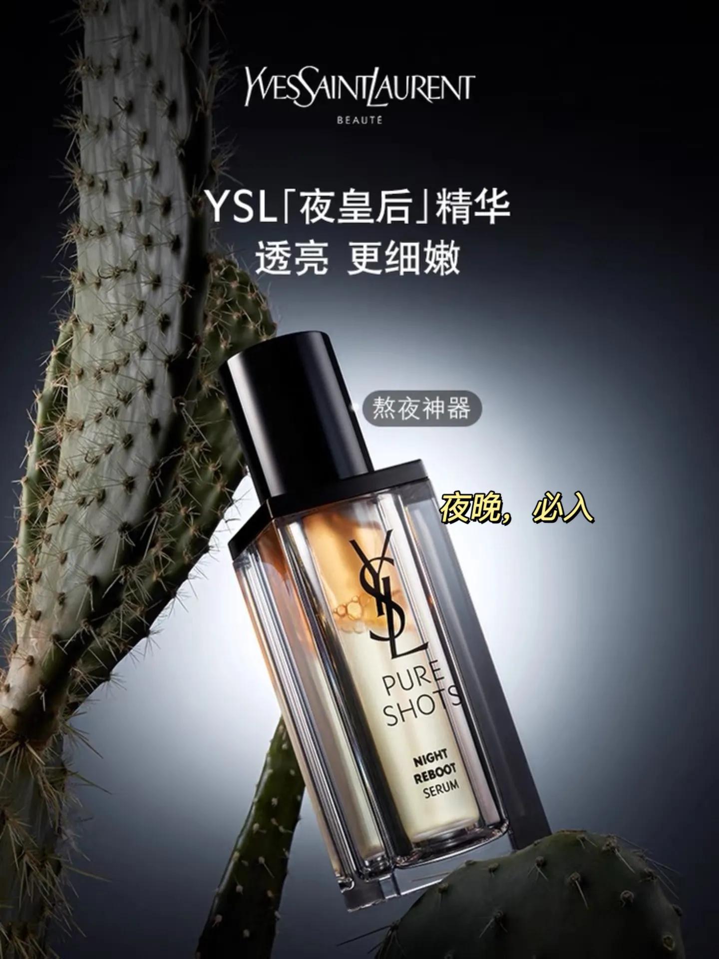 ysl最值得购买的化妆品,ysl最值得买的化妆品