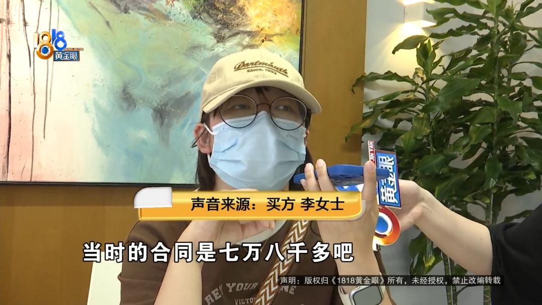 房主卖65万中介说68万,77万的房子买方付了6万首付