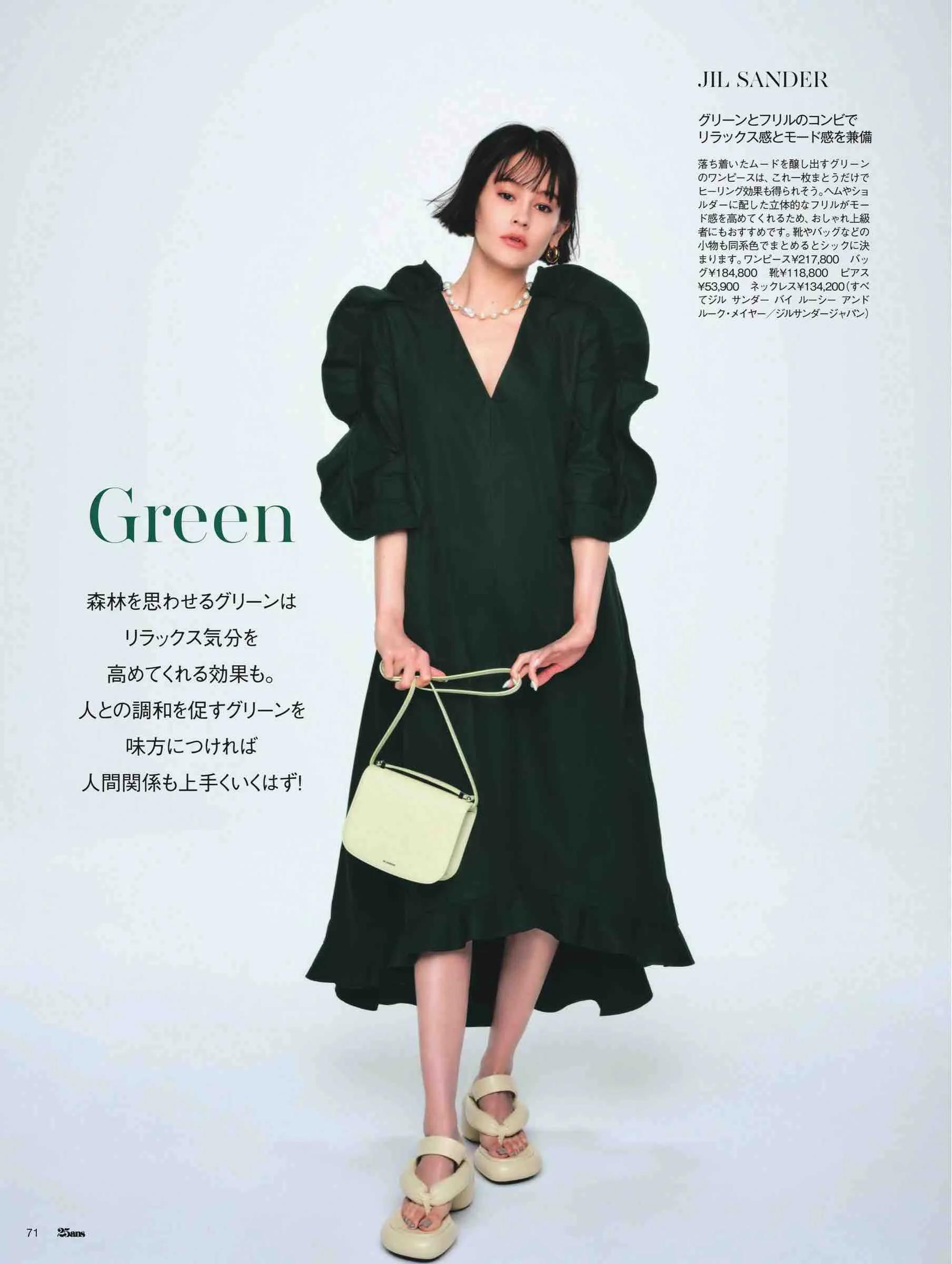 日本潮流杂志2019,日本中性时尚杂志