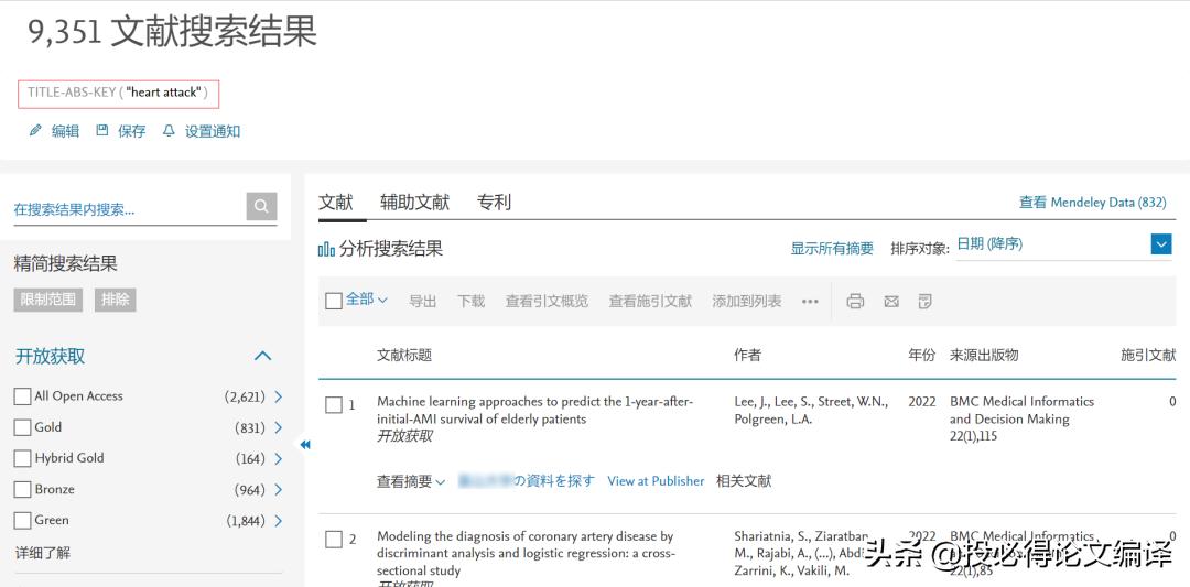 如何使用scopus检索文章,scopus可以检索即将出版的论文