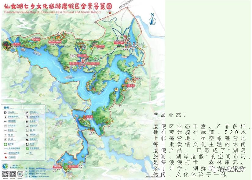 新晋旅游景区,15个旅游度假区