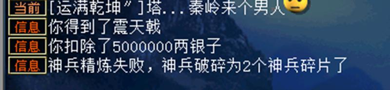 大话西游140和159怪物难易程度,大话西游2一组珍稀神兽碎片价格