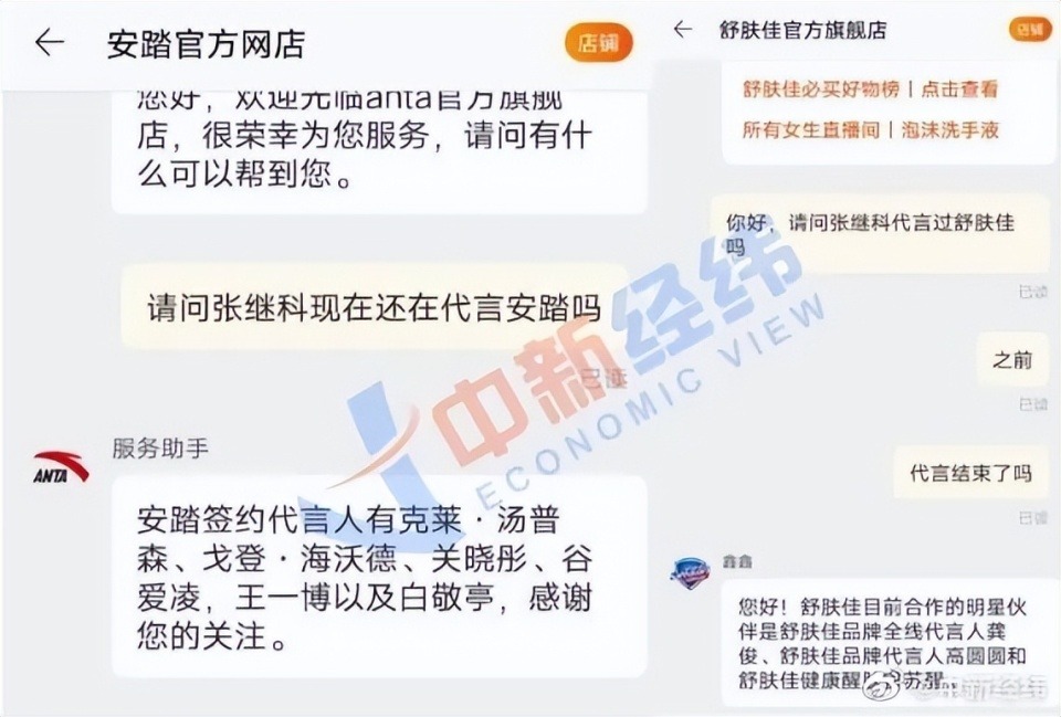 彻底凉凉!日本品牌蝴蝶删除张继科宣传物料,所有赞助商均与他切割