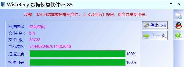 在pe里分区误删后如何巧妙恢复,电脑误删分区怎么恢复