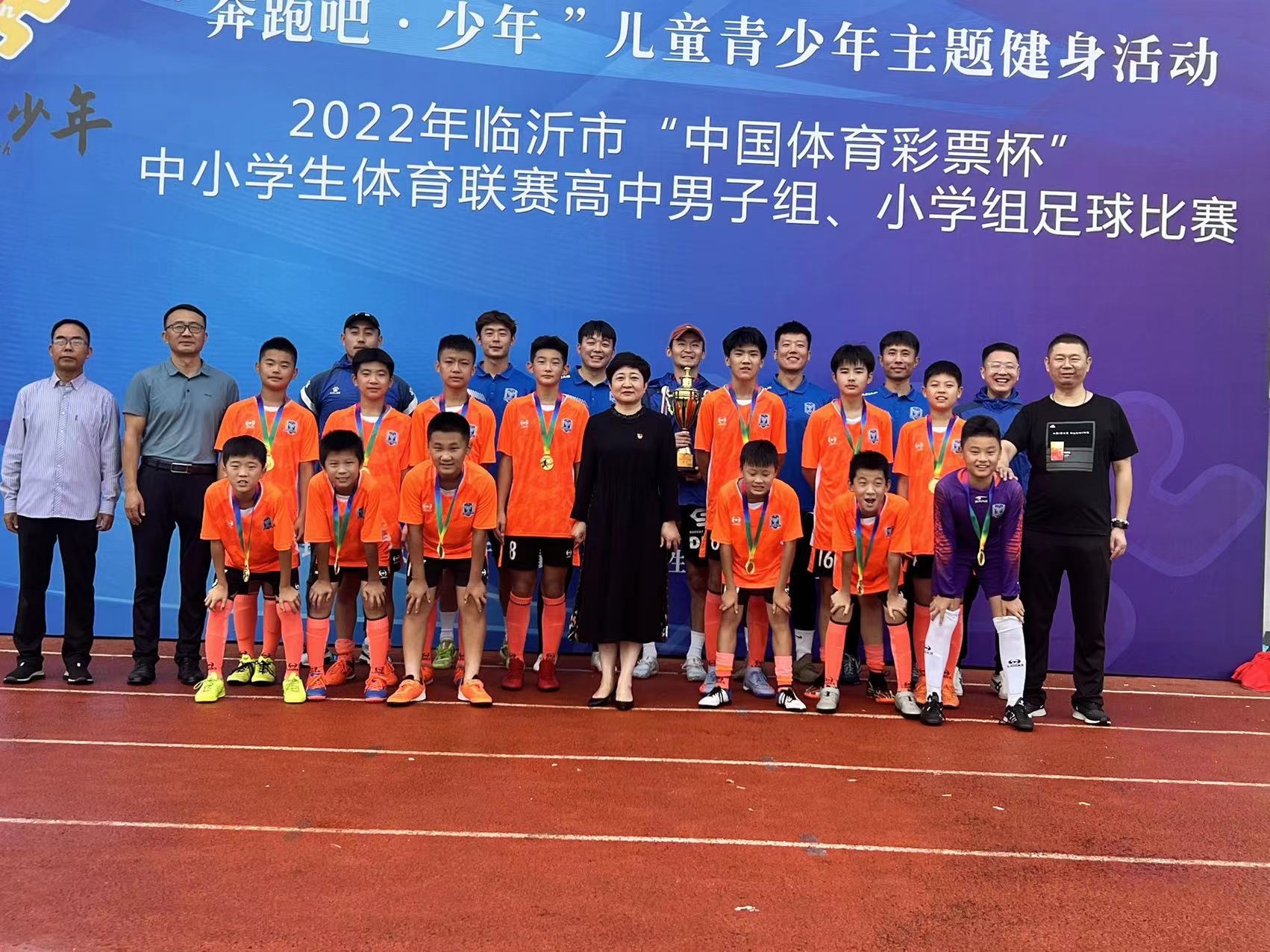 临沂足球冠军邀请赛,临沂一中夺冠