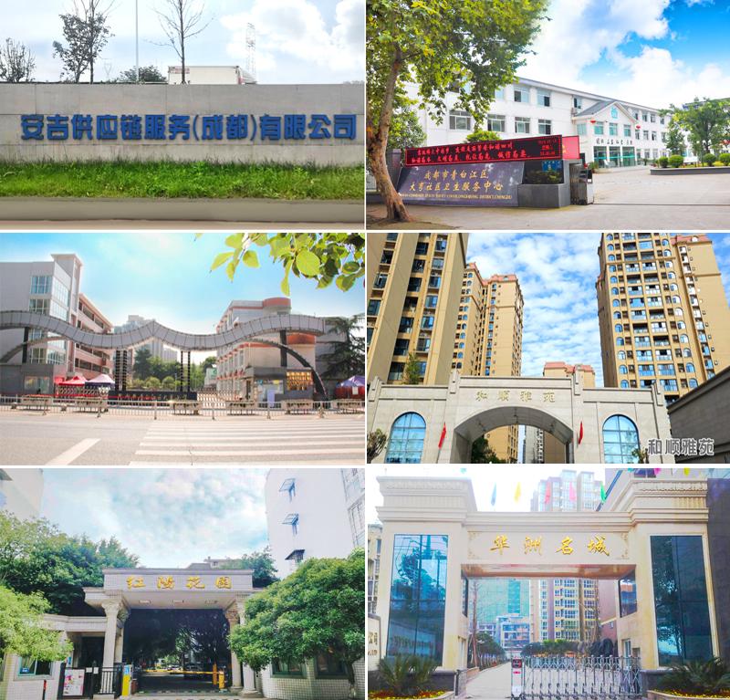 居安物业最新案例,成都居安物业服务有限责任公司