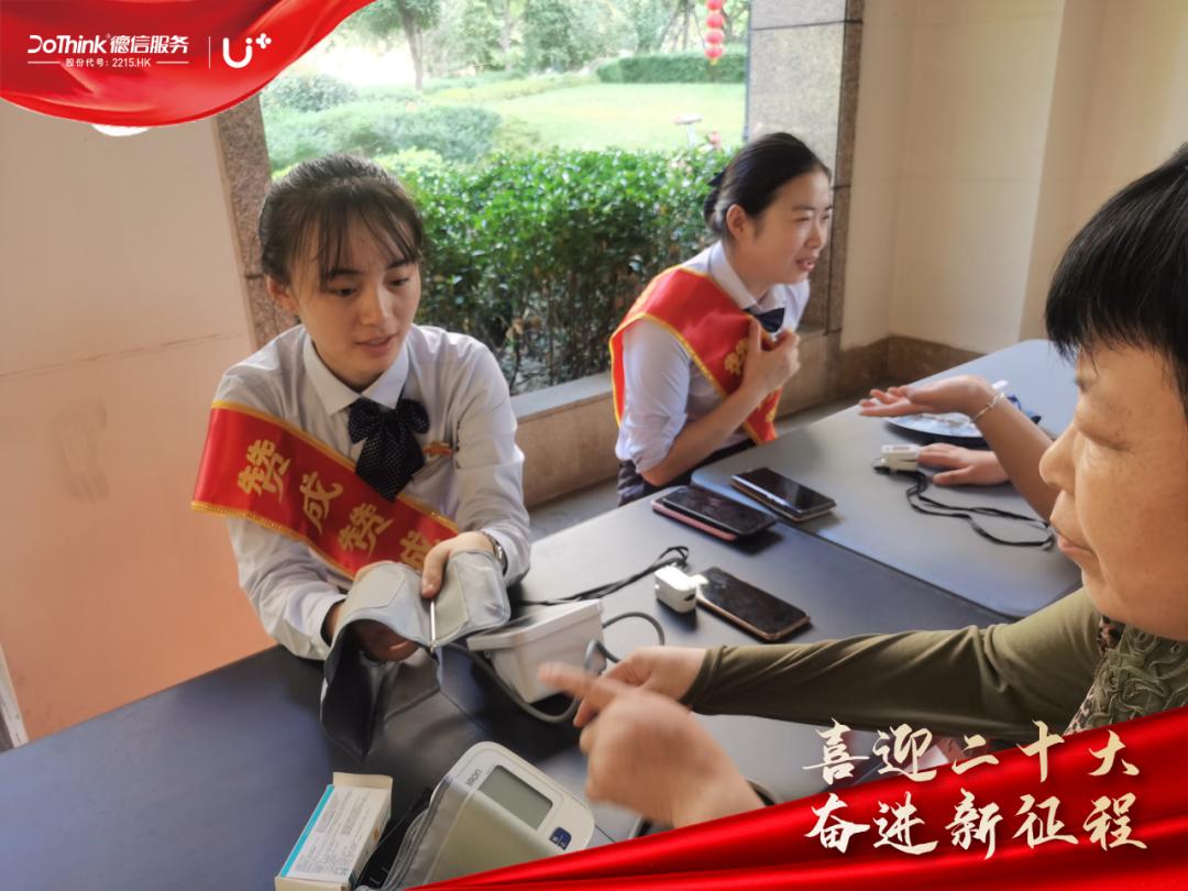 献礼二十大|以知己聚星火，走好物业服务的新“赶考路”