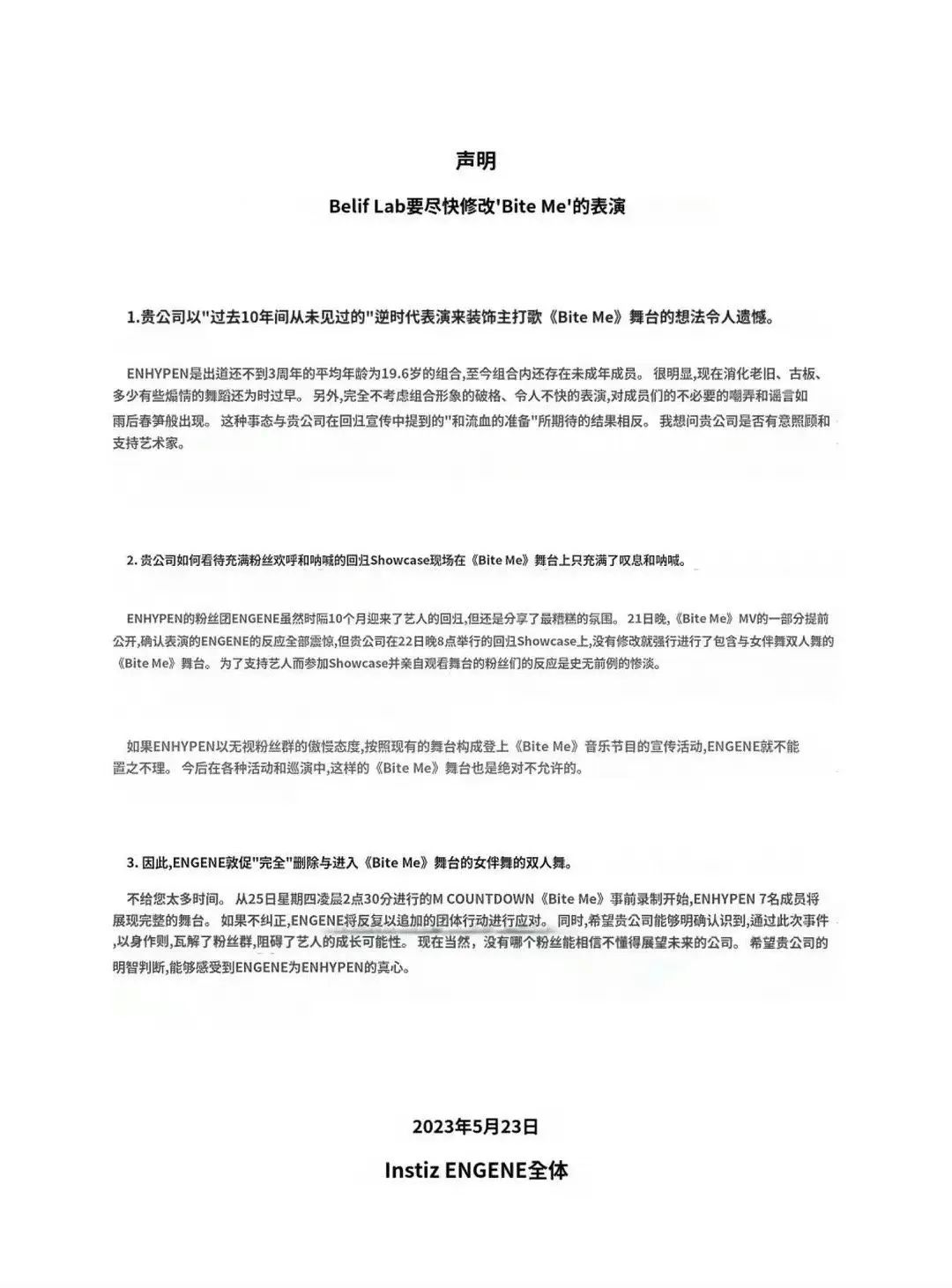 未成年男爱豆,男爱豆和女伴跳舞