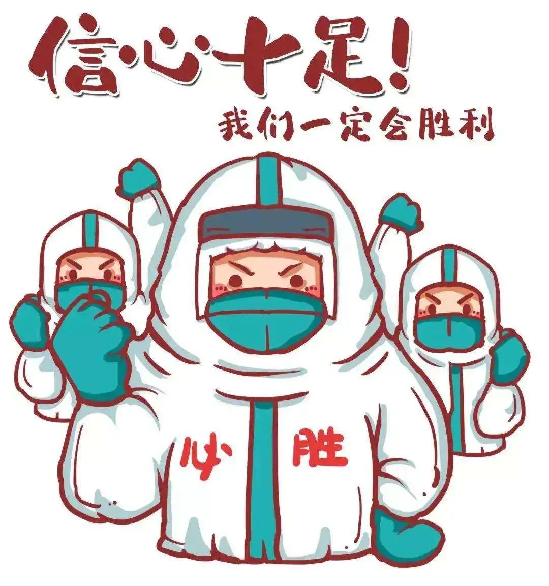 疫情监督举报奖励制度,疫情防控主动报告和有奖举报提醒