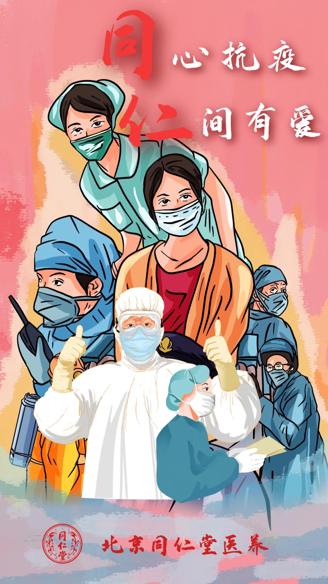 同心战疫仁心无疆,同心战疫温情守护