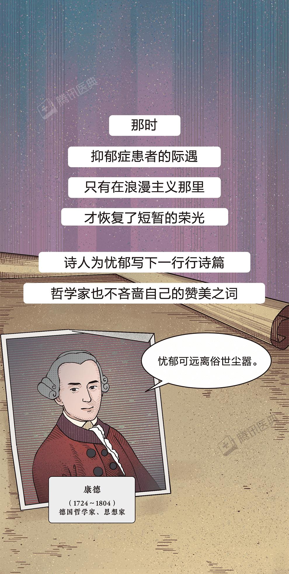 “鞭打、放血、囚禁”，这不是虐待，是300年前的医生在治疗抑郁症
