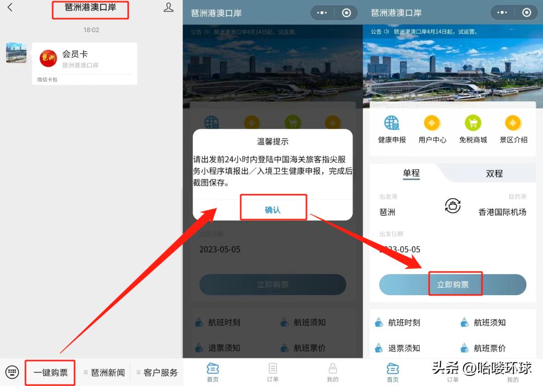 出行新选择|2小时直达香港机场,广州这一口岸正式开航!