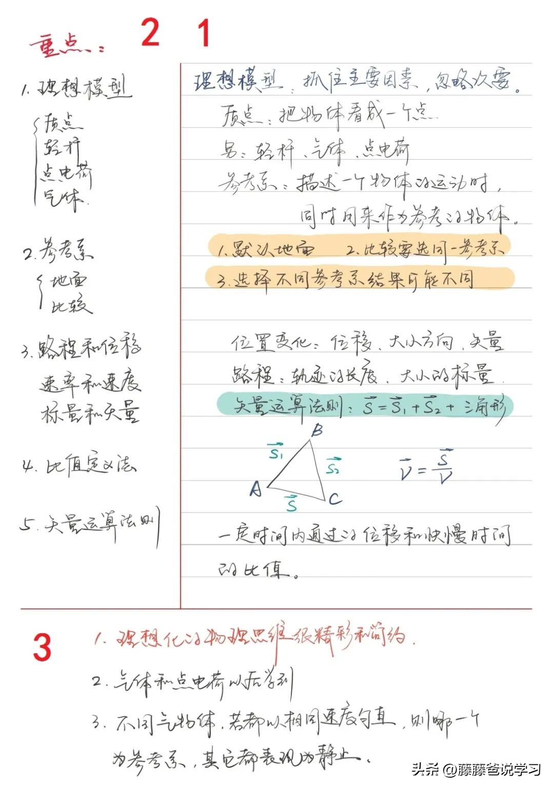 学霸是怎么上课一听就会的,学霸总结上课认真听课时秘诀