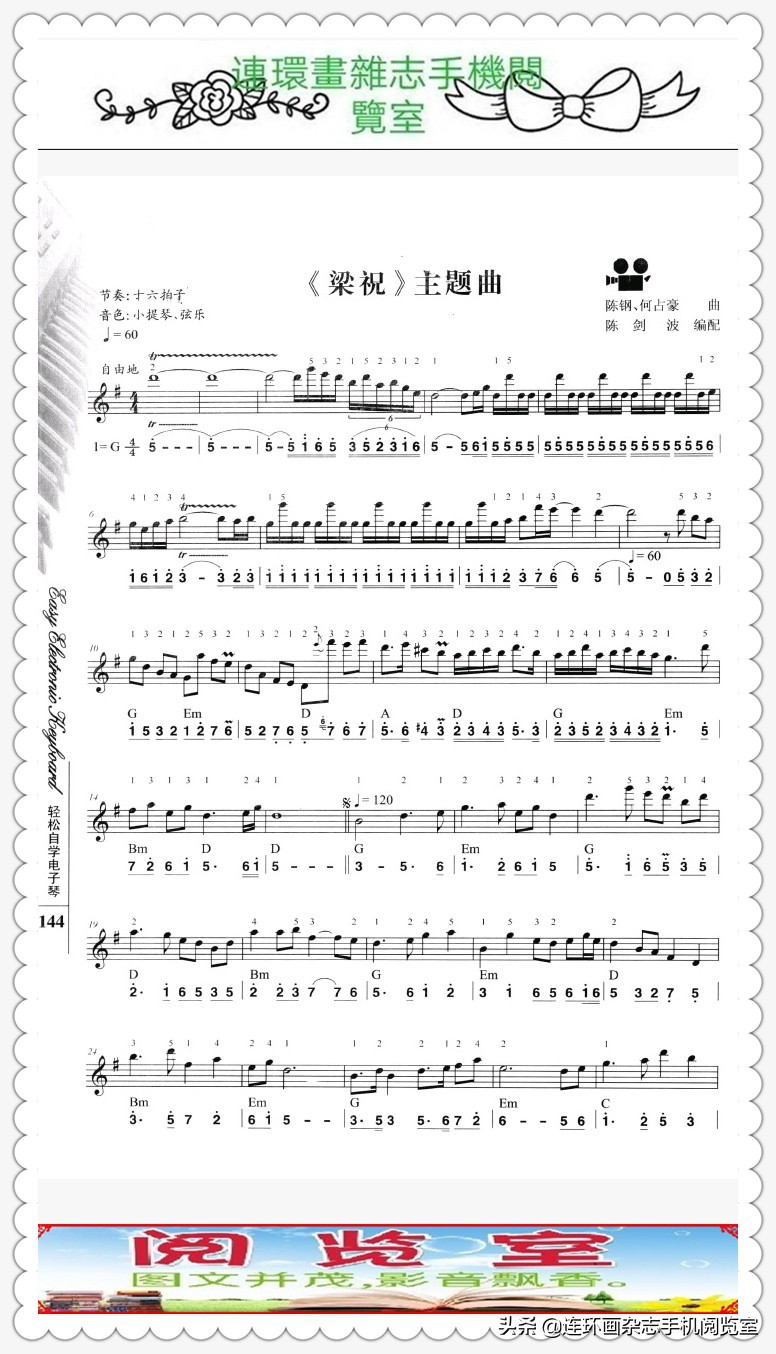 自学电子琴50课,轻松学音乐电子琴教学