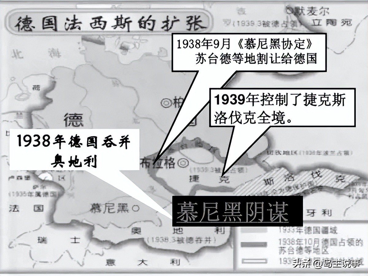 二战德国对捷克的占领政策,二战蓝色方案成功了吗