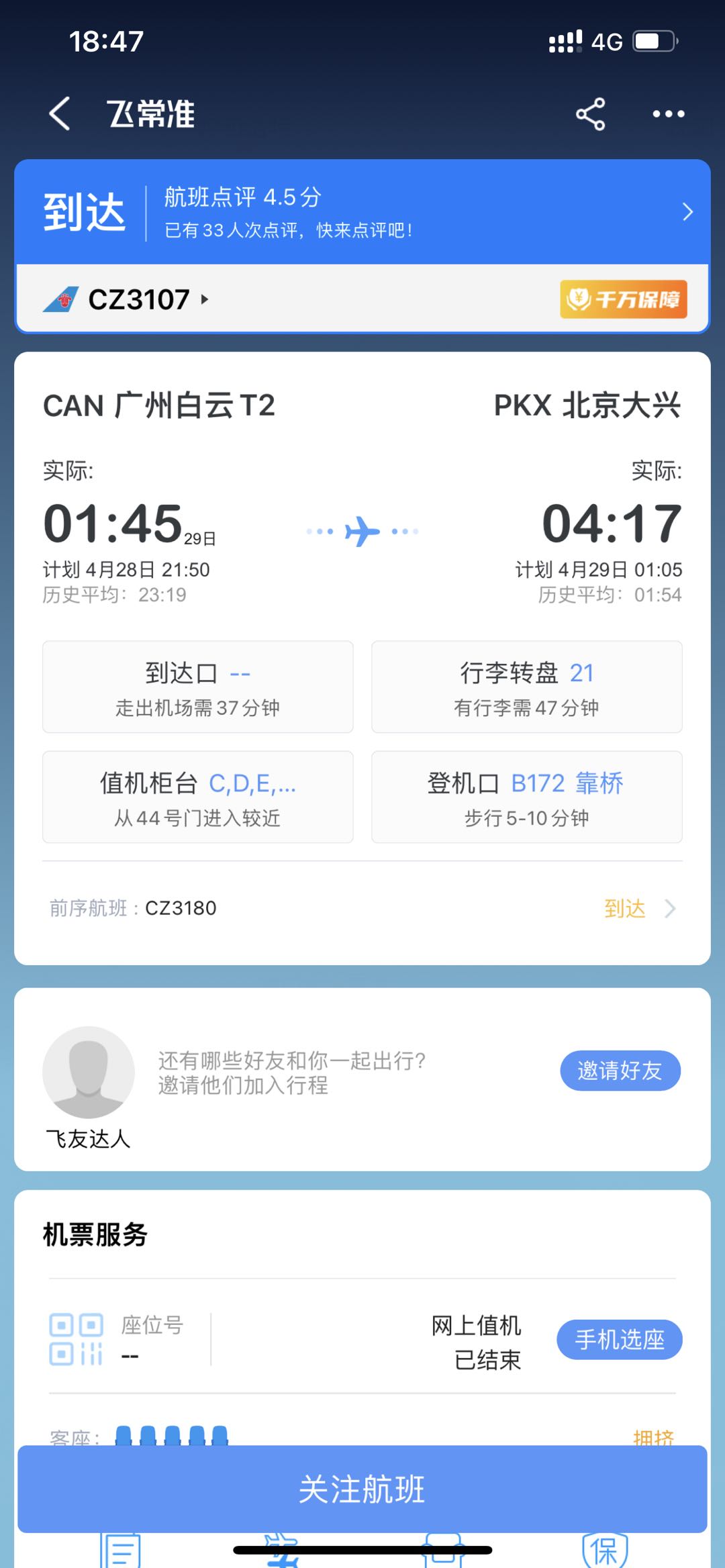 cl旅行版,clc旅行