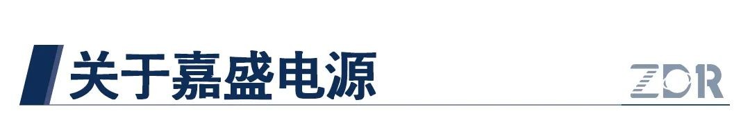 锐意进取，追求卓越——嘉盛电源中德睿《计划分析专题》培训会