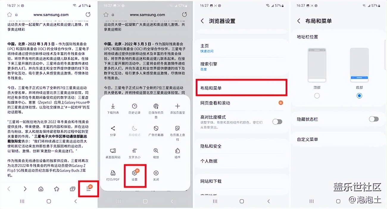 三星怎么设置colorfulwidget组件,三星侧边栏小插件