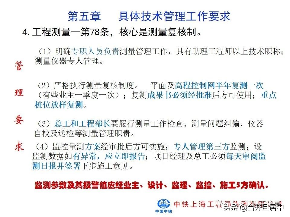 项目施工管理流程图片大全,bim施工项目管理的主要内容是什么